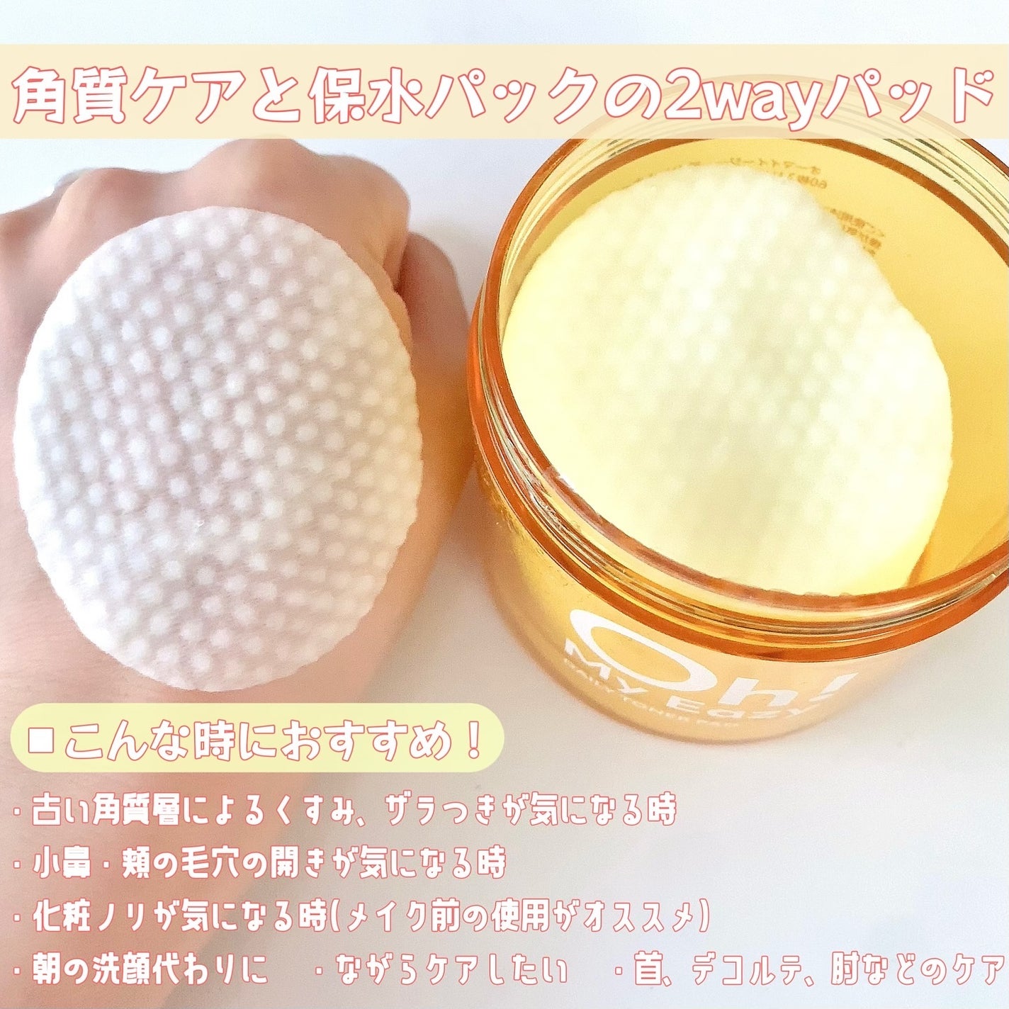 オーマイイージー デイリートナーパッド/ウテナ/トナーパッドを使ったクチコミ(5枚目)