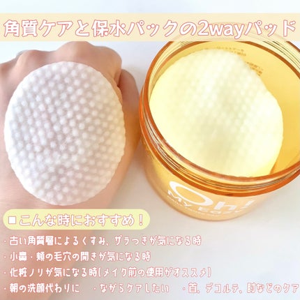 オーマイイージー デイリートナーパッド/ウテナ/トナーパッドを使ったクチコミ(5枚目)