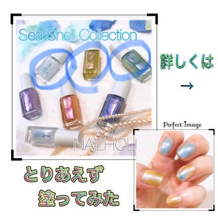 ネイルホリック リミテッドカラー Sea Shell/ネイルホリック/マニキュアを使ったクチコミ(1枚目)