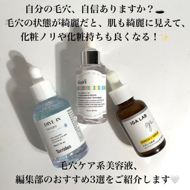 フレッシュリージュースドビタミンドロップ(35ml)/Klairs/美容液を使ったクチコミ（2枚目）