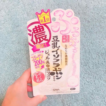 足の裏お気に入りのパックです🙆‍♂️ 
小分けで5枚入って800円でした！

普段はルルルンを使うことが多いですが、パックのサイズや使用後のうるおい的に最近はイソフラボンがお気に入りになりました♪

Y