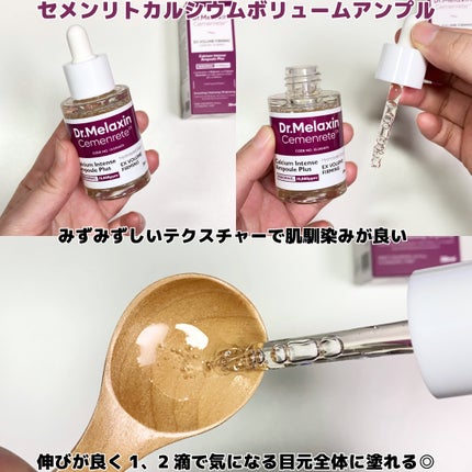 Cemenrete Calcium Intense Cream/Dr.Melaxin/フェイスクリームを使ったクチコミ(4枚目)