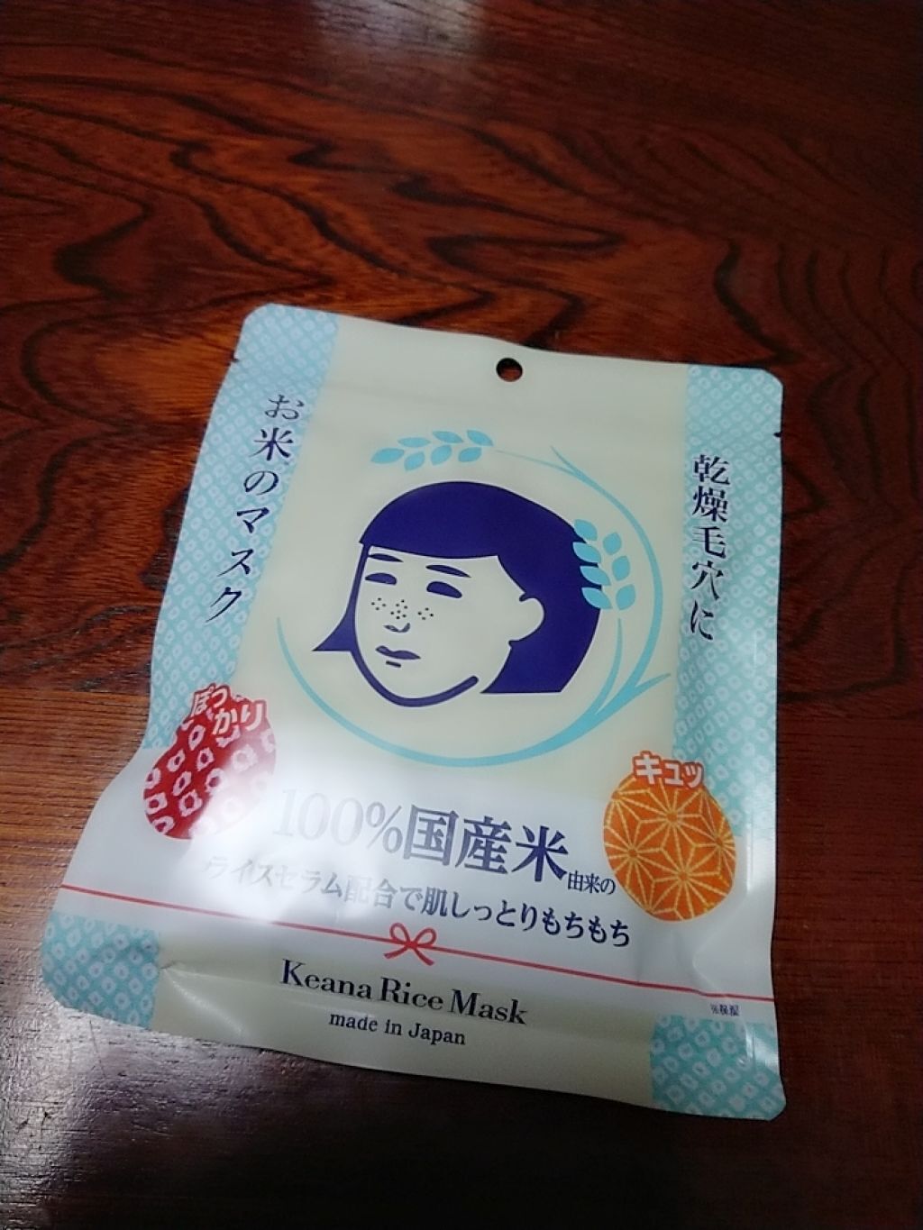お米のマスク/毛穴撫子/シートマスク・パックを使ったクチコミ(1枚目)