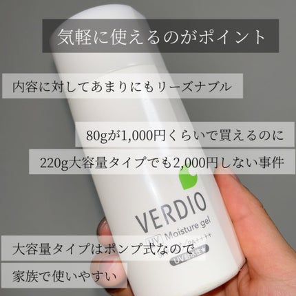 ベルディオ UV モイスチャージェル N/メンターム/日焼け止めジェルを使ったクチコミ(6枚目)