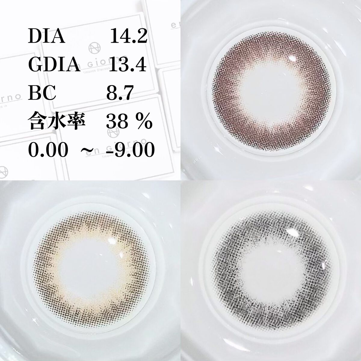 アンジョルノ/en Giorno/カラーコンタクトレンズを使ったクチコミ(4枚目)