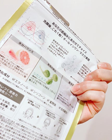 デイリーケアマスク ヒアルロン酸&グレープフルーツ/RISM/シートマスク・パックを使ったクチコミ(2枚目)