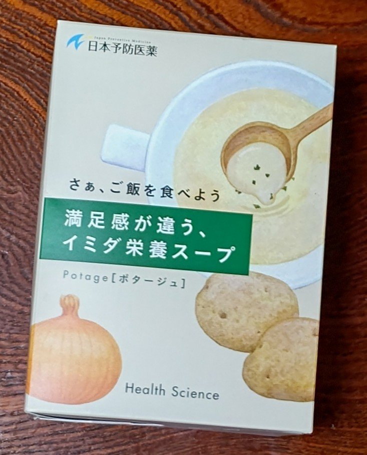 イミダペプチド ソプトカプセル/イミダペプチド/健康サプリメントを使ったクチコミ（1枚目）
