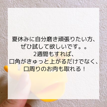 スマイリーエクササイズ/ビューティーワールド/その他スキンケアグッズを使ったクチコミ(3枚目)