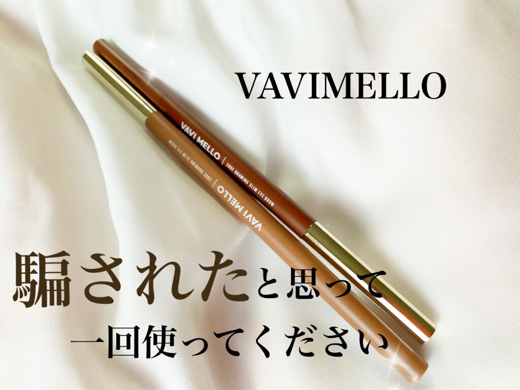 エッジドローイングスリムアイブロウ/VAVI MELLO/アイブロウペンシルを使ったクチコミ(1枚目)