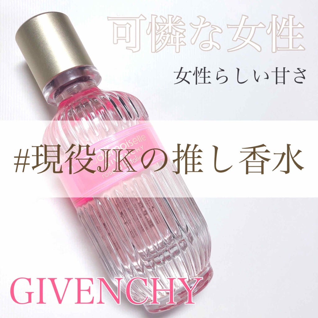 オードモワゼル ローズ アラフォリ オーデトワレ/GIVENCHY/香水(レディース)を使ったクチコミ(1枚目)