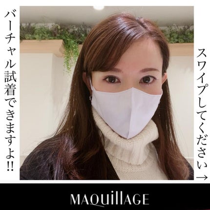 ドラマティックカラーマスク /マキアージュ/マスクを使ったクチコミ(1枚目)