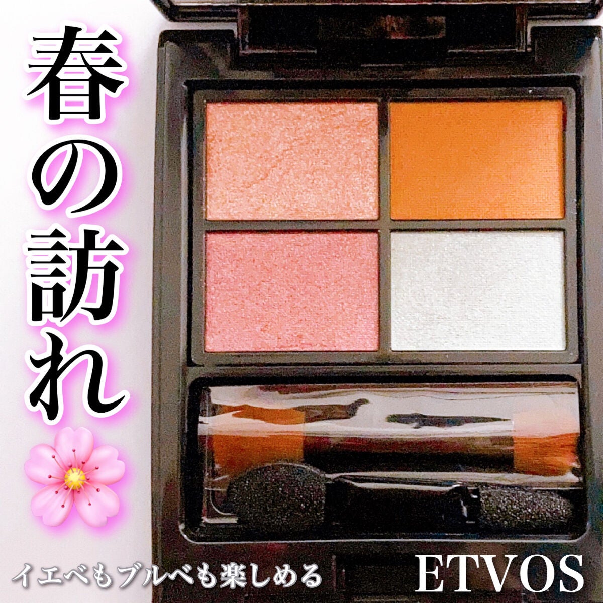 ミネラルクラッシィシャドー/エトヴォス/アイシャドウパレットを使ったクチコミ(1枚目)