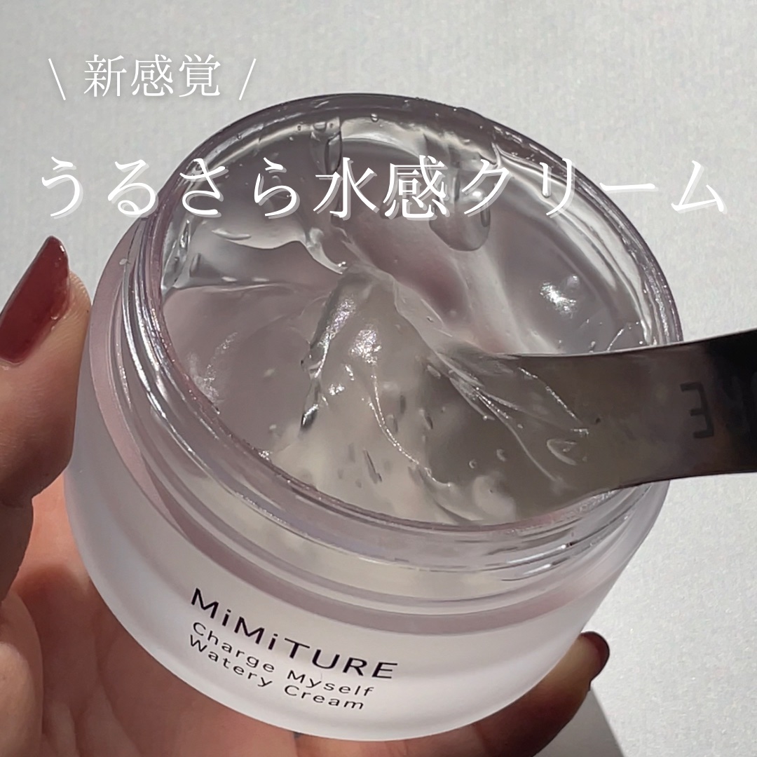 ミミチュール チャージマイセルフウォータリークリーム/クラブ/フェイスクリームを使ったクチコミ（1枚目）
