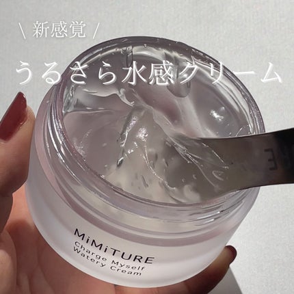 ミミチュール チャージマイセルフウォータリークリーム/クラブ/フェイスクリームを使ったクチコミ(1枚目)