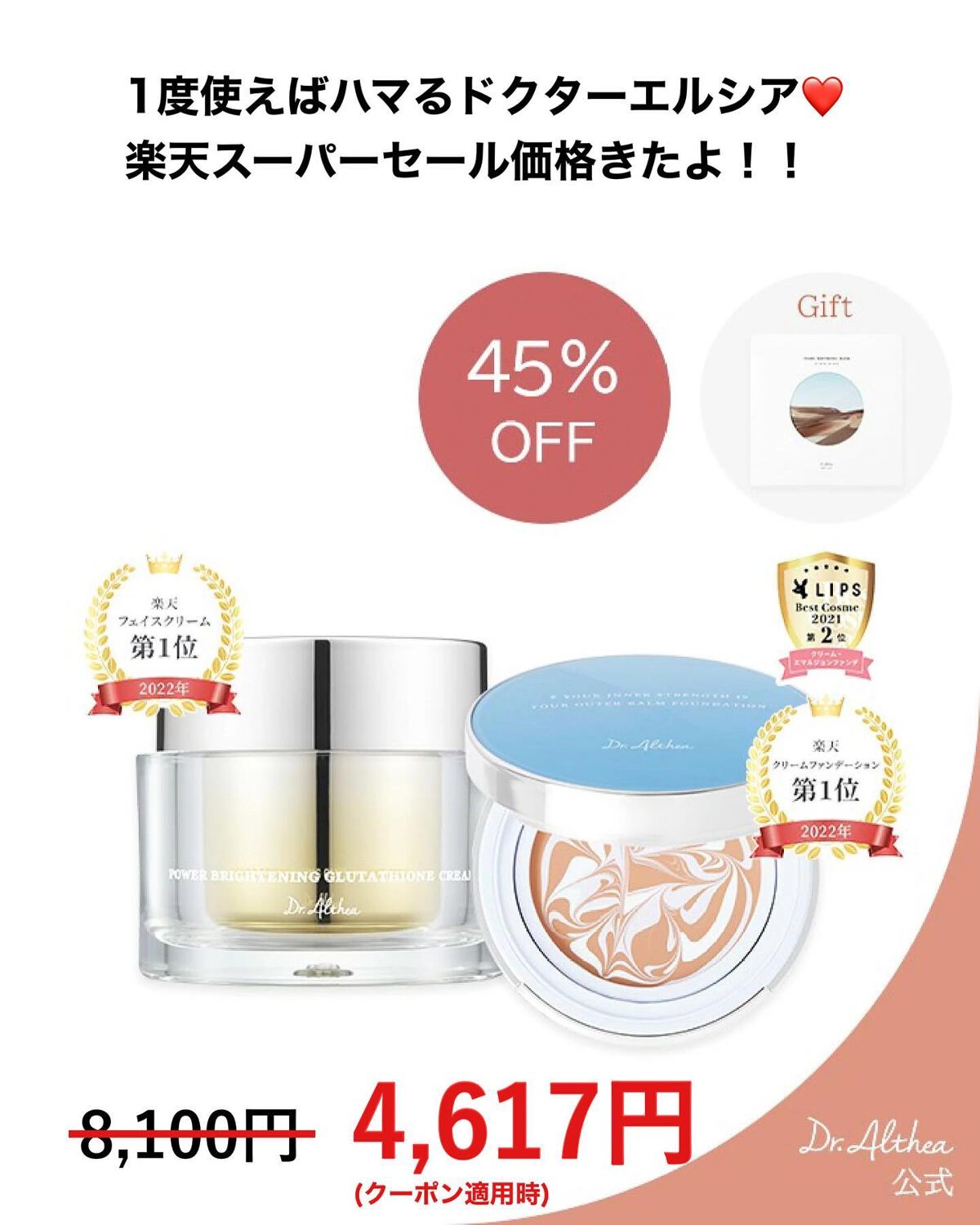 パワーブライトニング グルタチオンクリーム/Dr.Althea/フェイスクリームを使ったクチコミ（2枚目）