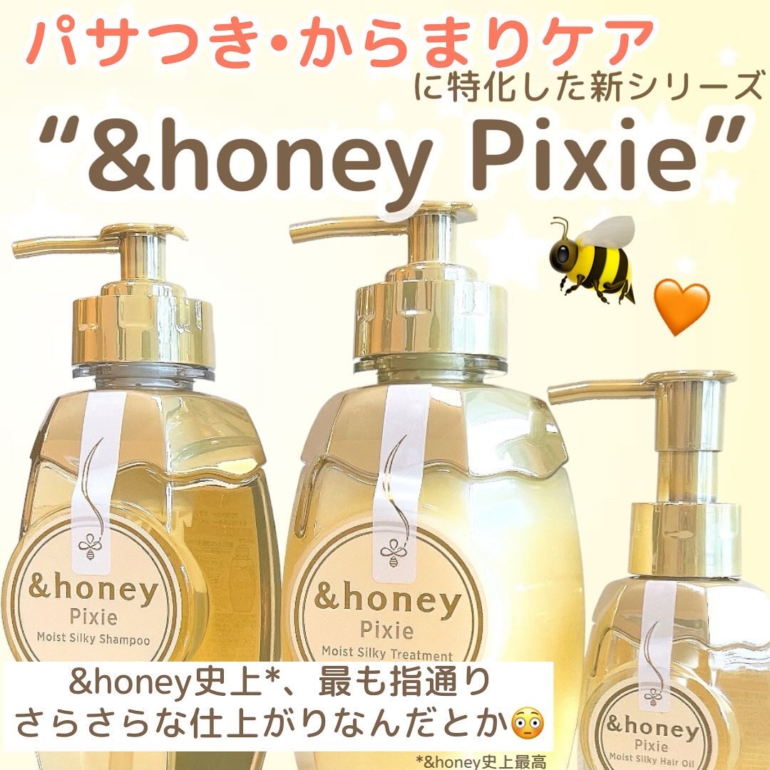 アンドハニー ピクシー モイストシルキー シャンプー1.0/ヘアトリートメント2.0/&honey/市販シャンプーを使ったクチコミ（3枚目）