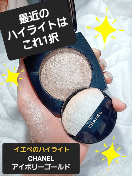 CHANEL ハイライトパウダー プードゥルルミエール(10アイボリーゴールド) プードゥル ルミエール 10 アイヴォリーゴールド / CHANEL