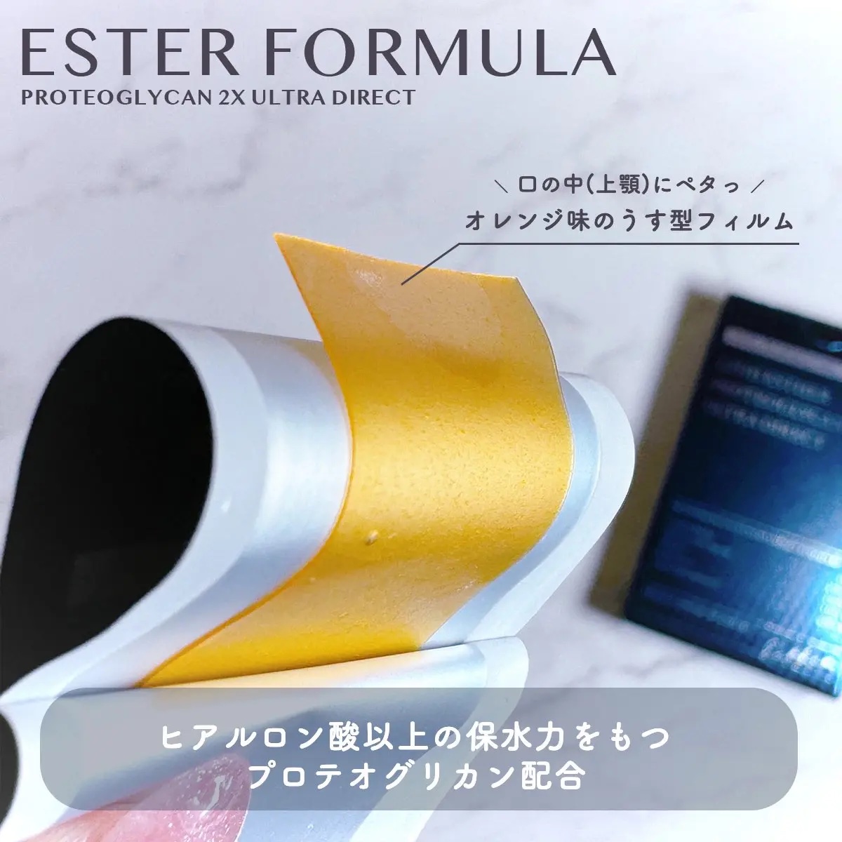 ヨエスタープロテオグリカン2x　ウルトラダイレクト/ESTHER FORMULA/健康サプリメントを使ったクチコミ（3枚目）