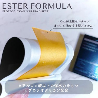 ヨエスターグルタチオンダイレクト５X/ESTHER FORMULA/美容サプリメントを使ったクチコミ（3枚目）