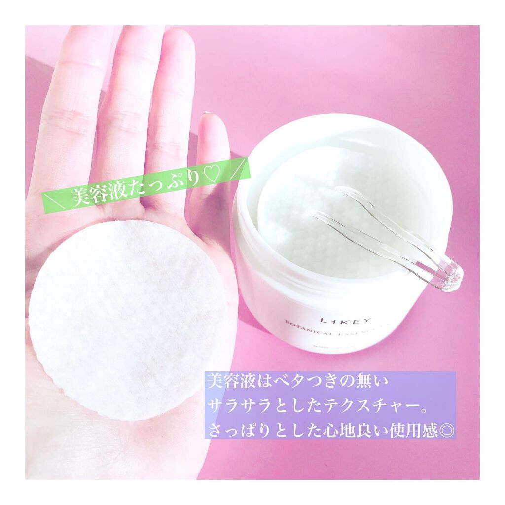 ボタニカルエッセンスパッド/LiKEY BEAUTY/トナーパッドを使ったクチコミ（3枚目）