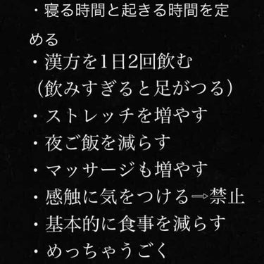 防風通聖散 ボウフウツウショウサン(医薬品)/ツムラ/その他を使ったクチコミ（3枚目）