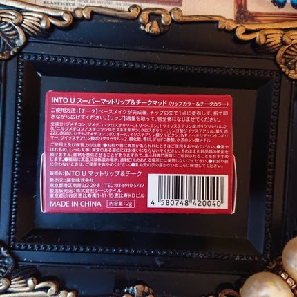 スーパーマットリップ&チークマッド/INTO U/口紅を使ったクチコミ(5枚目)