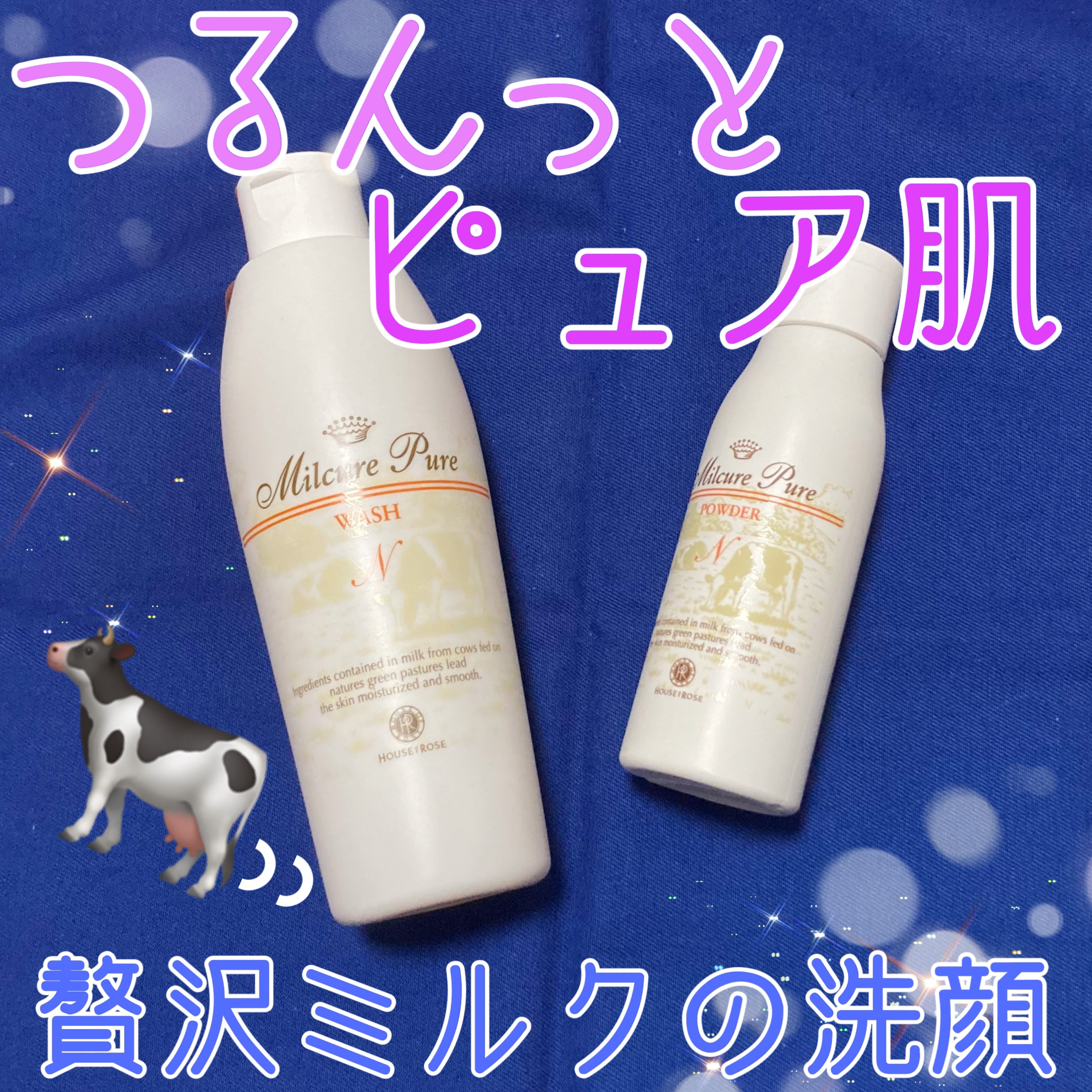 ミルキュア ピュア ウォッシュ＆パウダー/ハウス オブ ローゼ/洗顔パウダーを使ったクチコミ（1枚目）