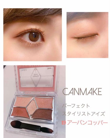 CANMAKE
パーフェクトスタイリストアイズ
19番 アーバンコッパー


9月に入ったのでそろそろ
秋っぽいメイクもしていこうと思い購入。


実際の色はメイク写真よりももう少し
くすんだ赤味のある