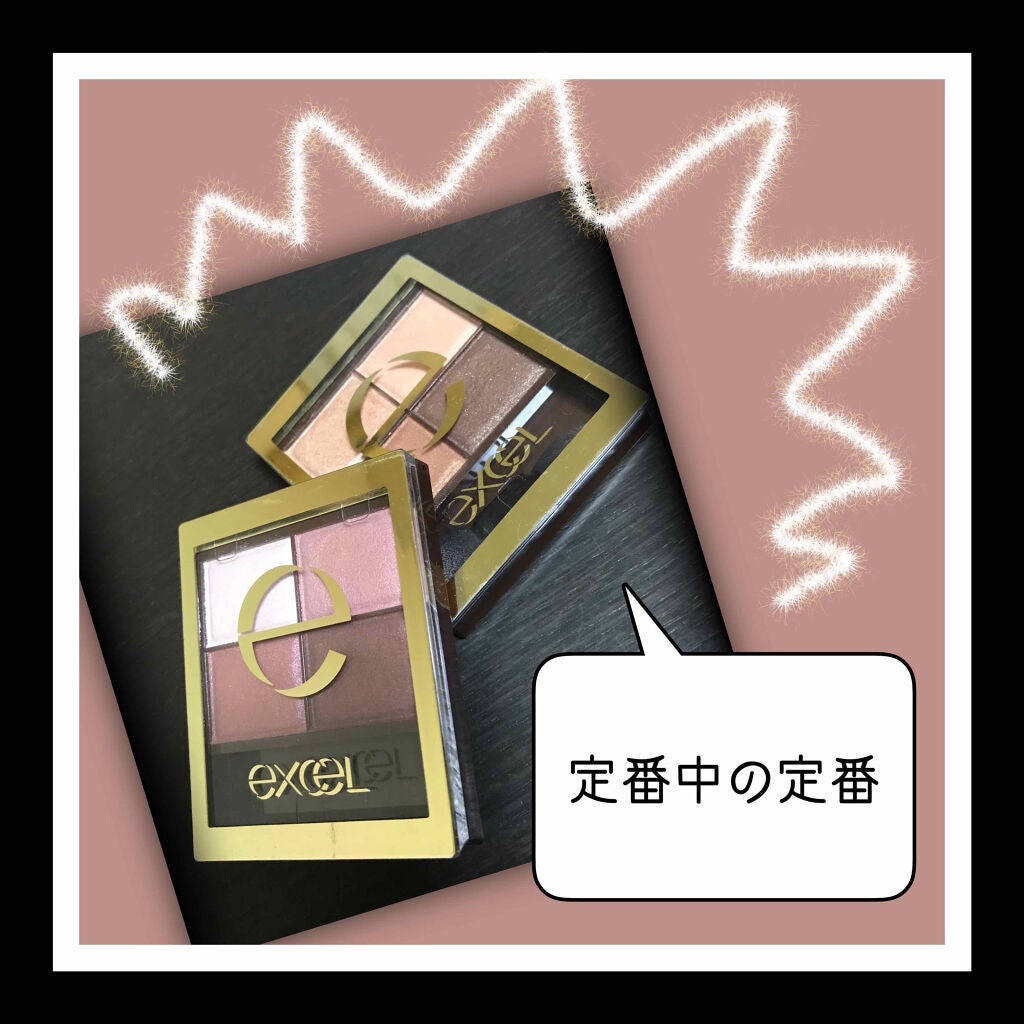 スキニーリッチシャドウ/excel/アイシャドウパレットを使ったクチコミ(1枚目)