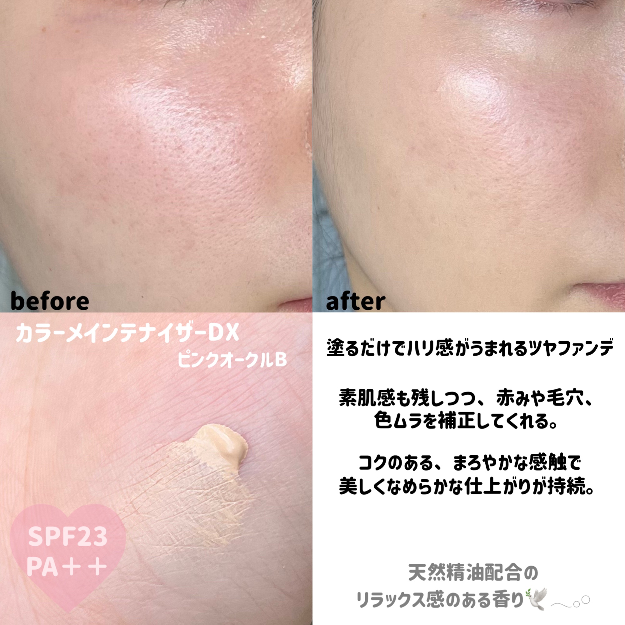 リサージ カラーメインテナイザー DX/リサージ/化粧下地を使ったクチコミ（2枚目）