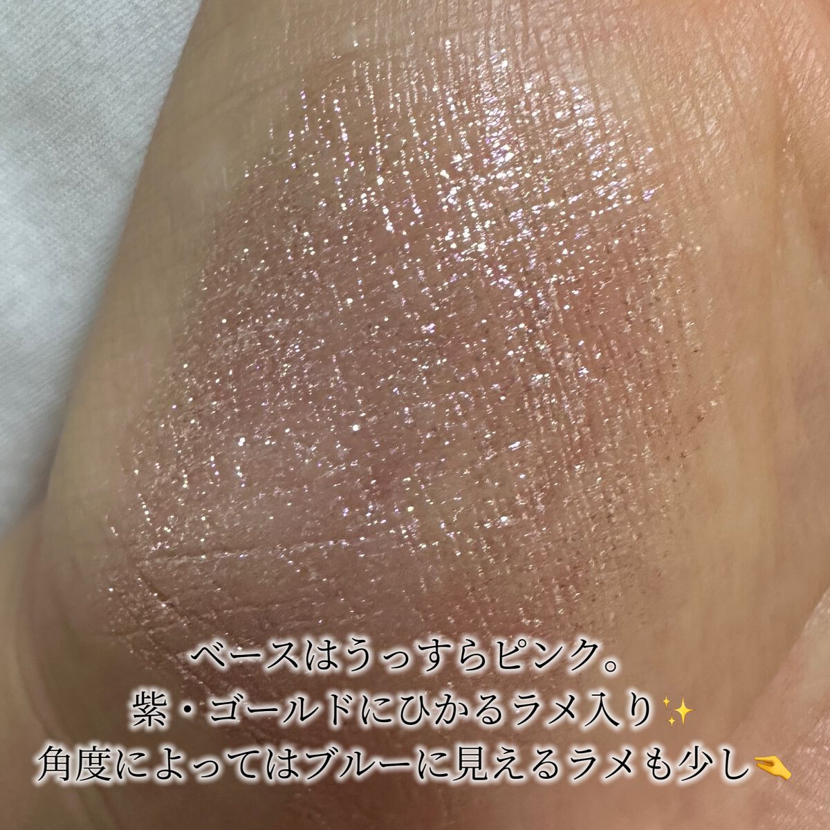 パラダイス シャイン アイ シークイン/DEAR DAHLIA/リキッドアイシャドウを使ったクチコミ（2枚目）