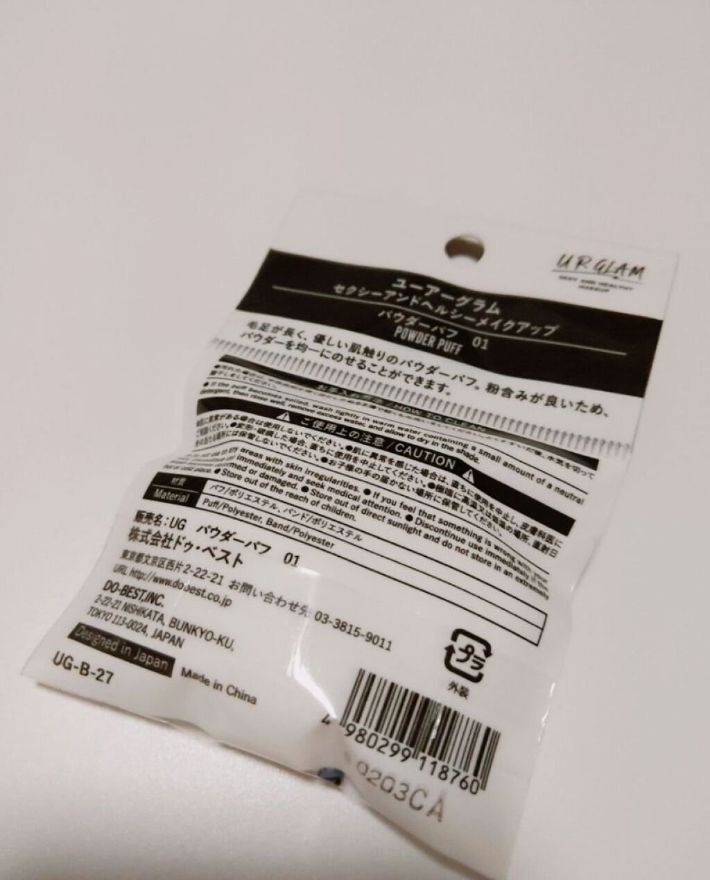 UR GLAM　POWDER PUFF/U R GLAM/パフ・スポンジを使ったクチコミ（2枚目）