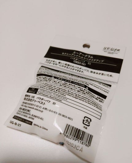 UR GLAM POWDER PUFF/U R GLAM/パフ・スポンジを使ったクチコミ(2枚目)