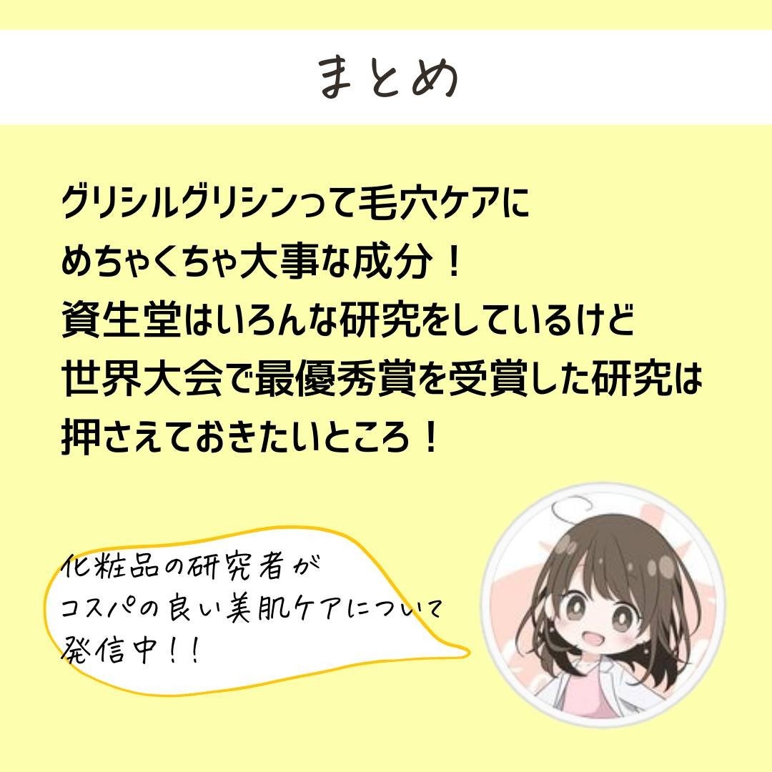 とまと村長@化粧品研究者 on LIPS 「←スキンケアオタクは投稿を要チェック!化粧品研究者のとまと村長..」(9枚目)