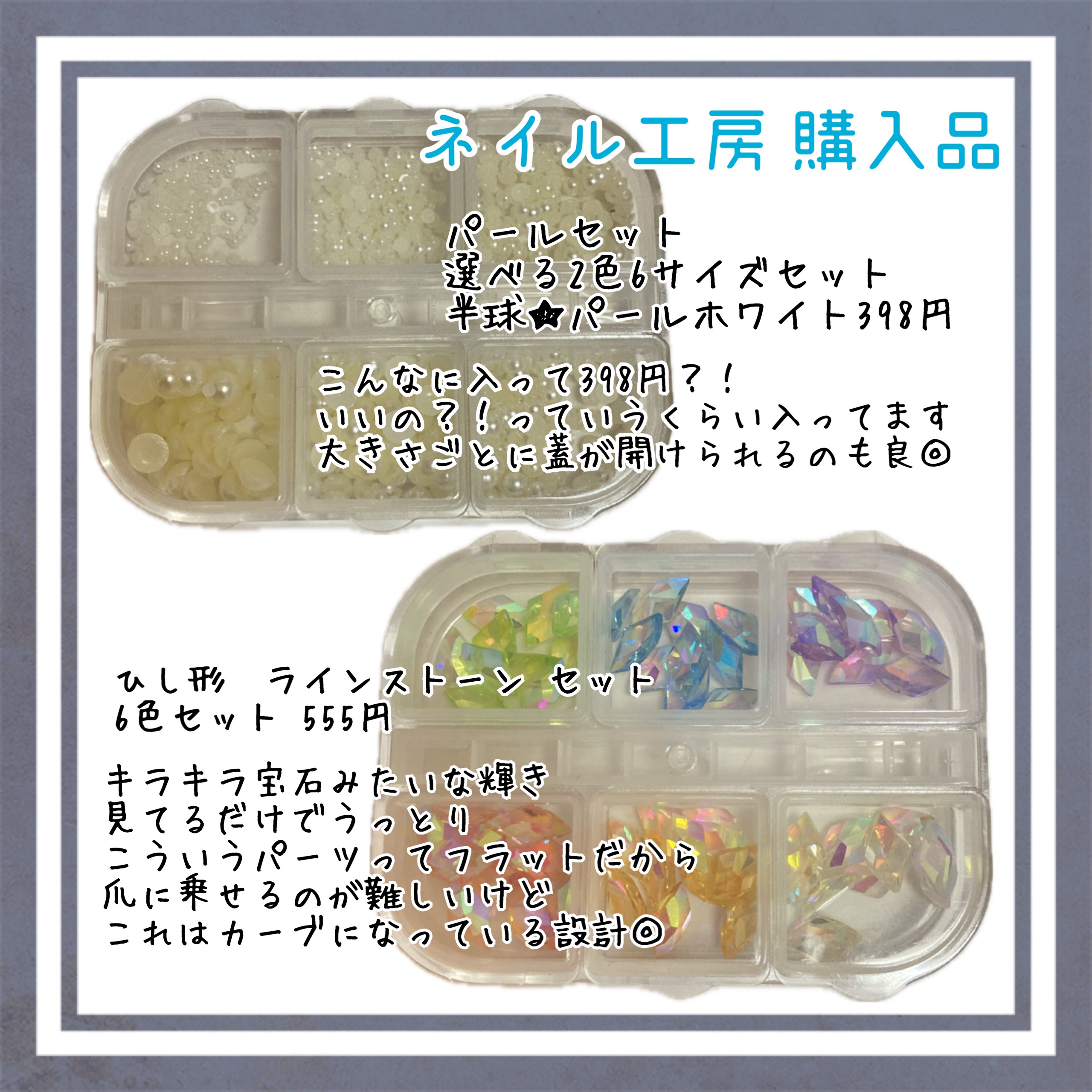 ネイル工房オリジナル ネイルシール/ネイル工房/ネイルシールを使ったクチコミ（2枚目）