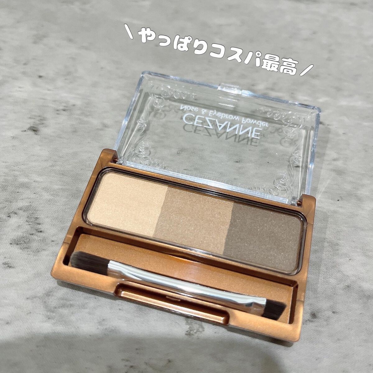 ノーズ＆アイブロウパウダー/CEZANNE/パウダーアイブロウを使ったクチコミ（2枚目）