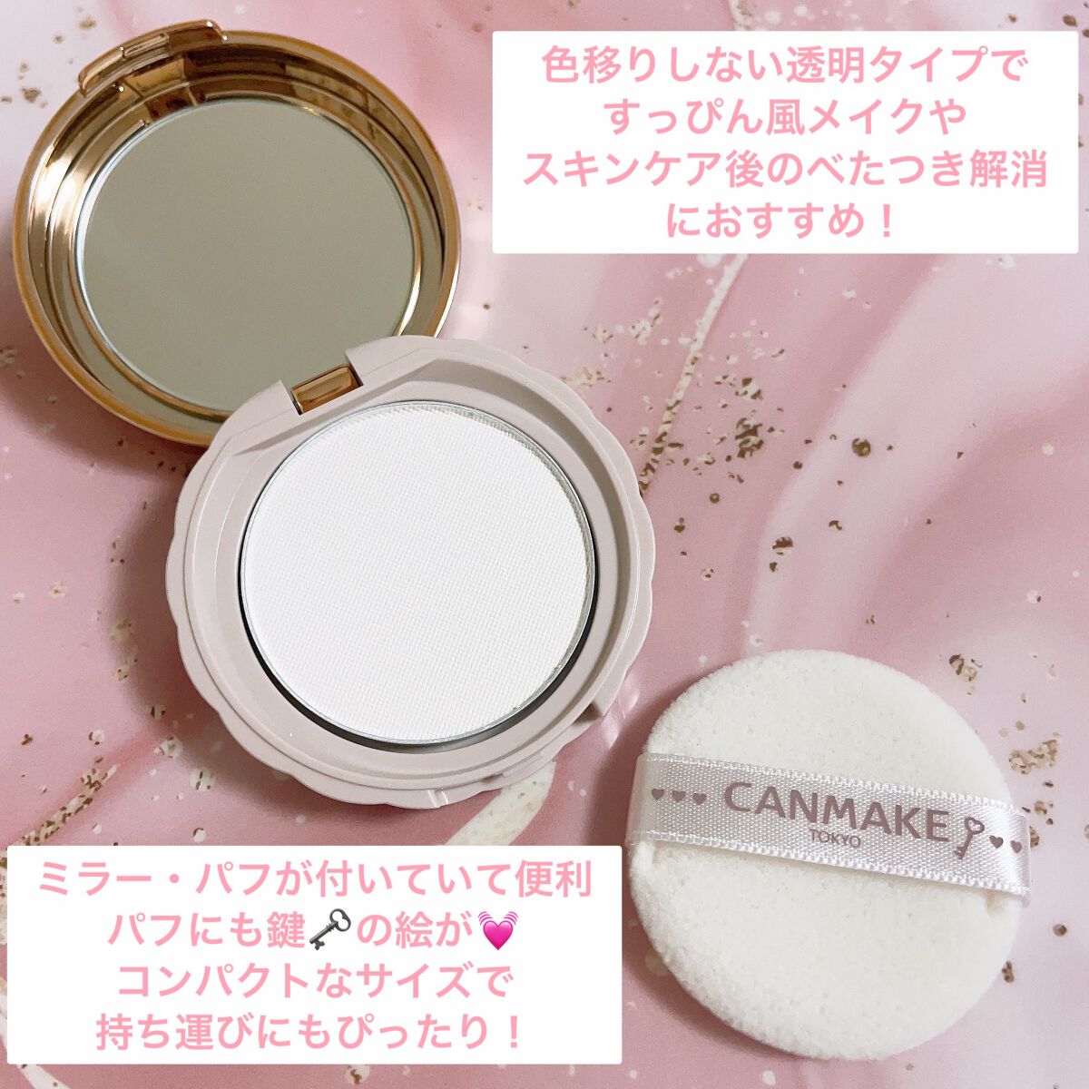 薬用シークレットビューティーパウダー/キャンメイク/フェイスパウダーを使ったクチコミ(3枚目)