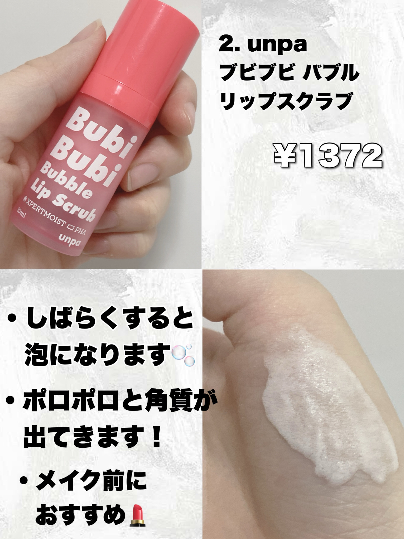 レブロン キス シュガー スクラブ/REVLON/リップスクラブを使ったクチコミ（3枚目）