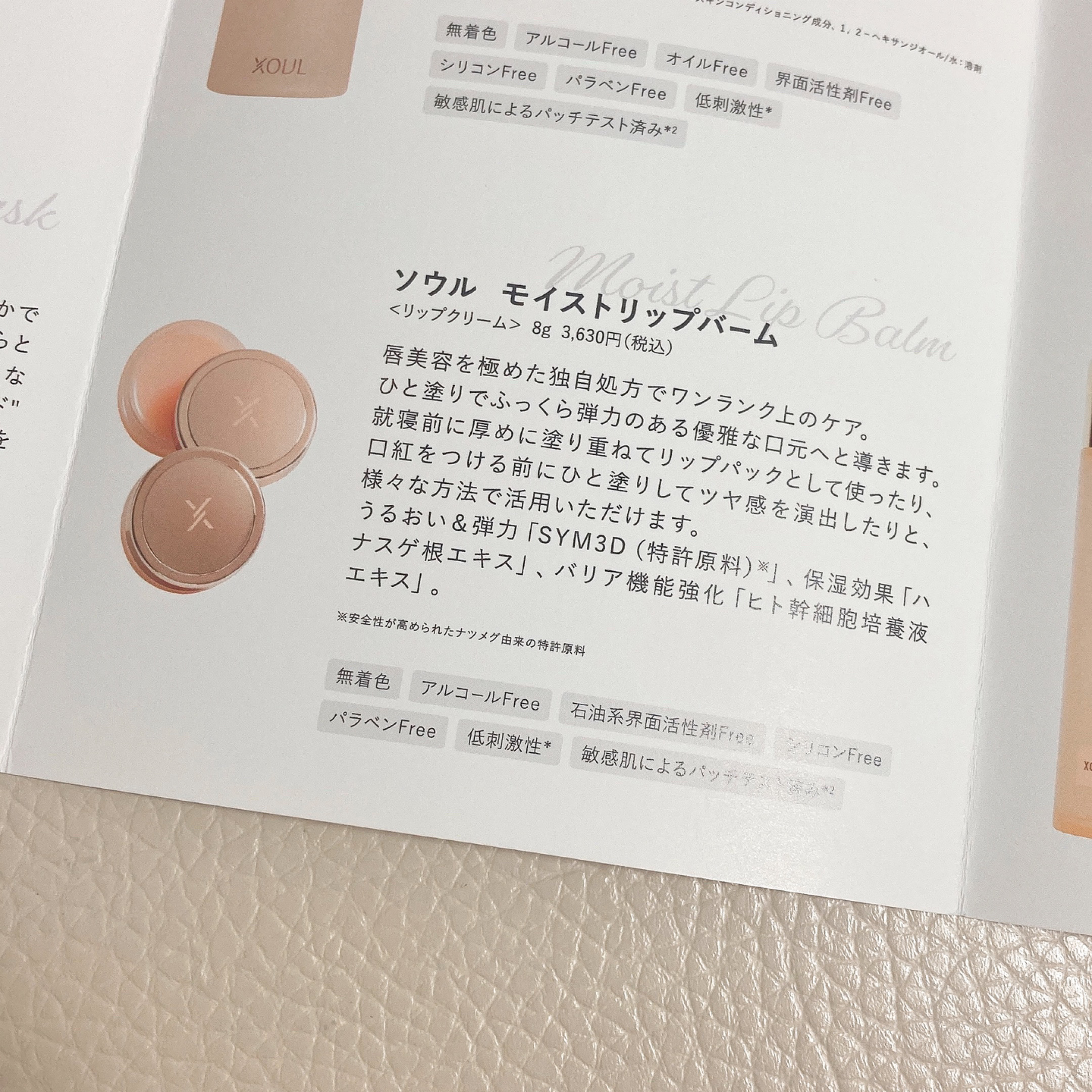 モイストリップバーム/XOUL/リップバームを使ったクチコミ（3枚目）