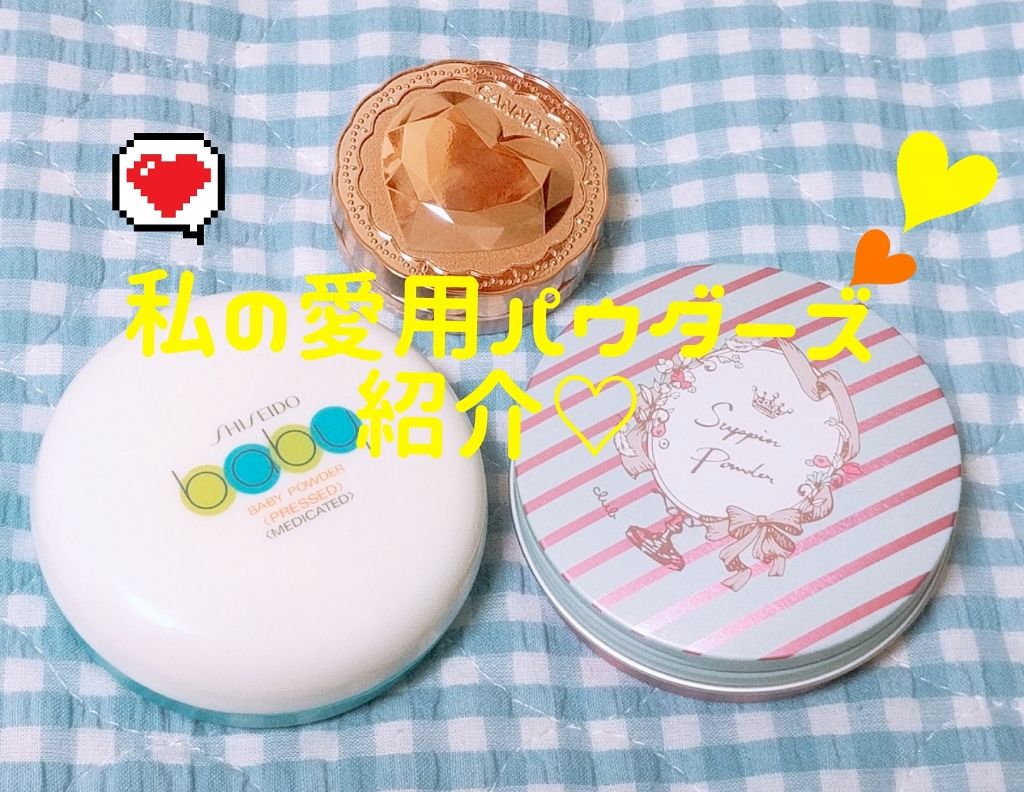 すっぴんパウダー/クラブ/プレストパウダーを使ったクチコミ(1枚目)