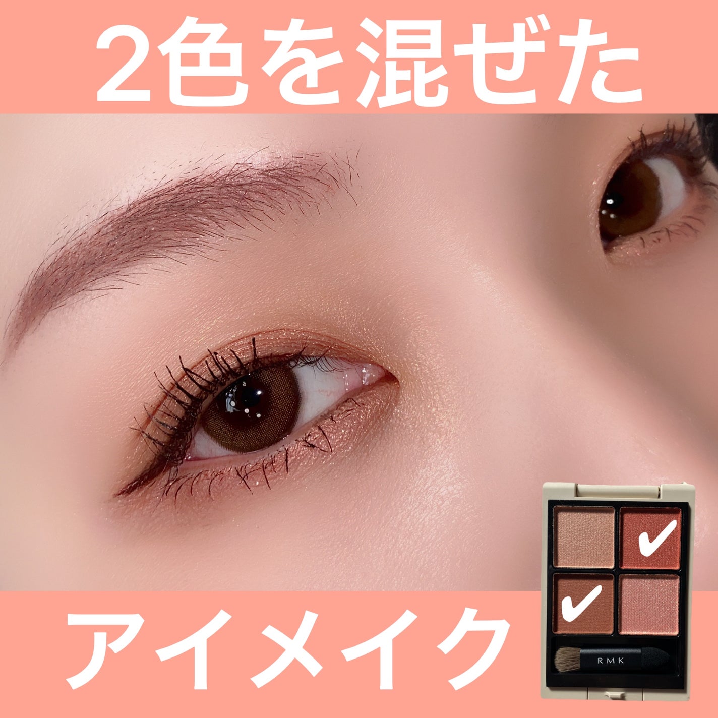 RMK シンクロマティック アイシャドウパレット/RMK/アイシャドウパレットを使ったクチコミ(7枚目)