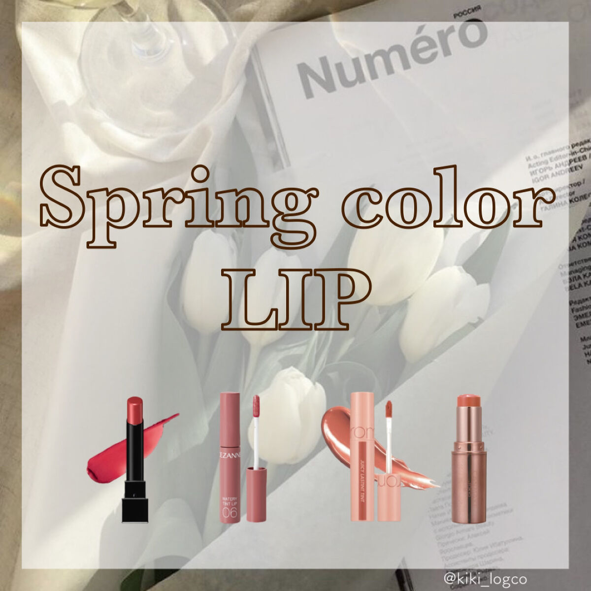 ジューシーラスティングティント/rom&nd/リップティントを使ったクチコミ（1枚目）