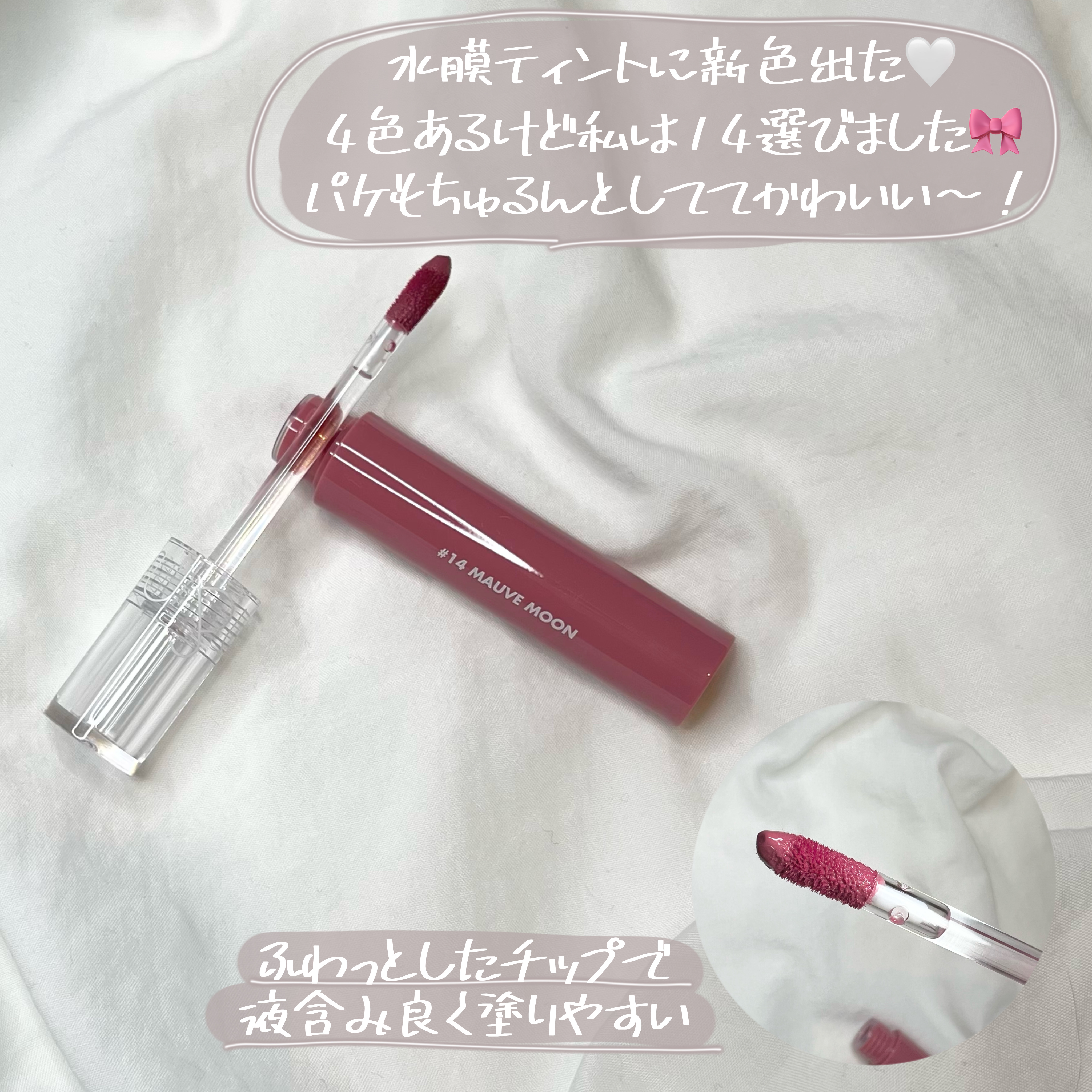 グラスティングウォーターティント/rom&nd/リップティントを使ったクチコミ（3枚目）