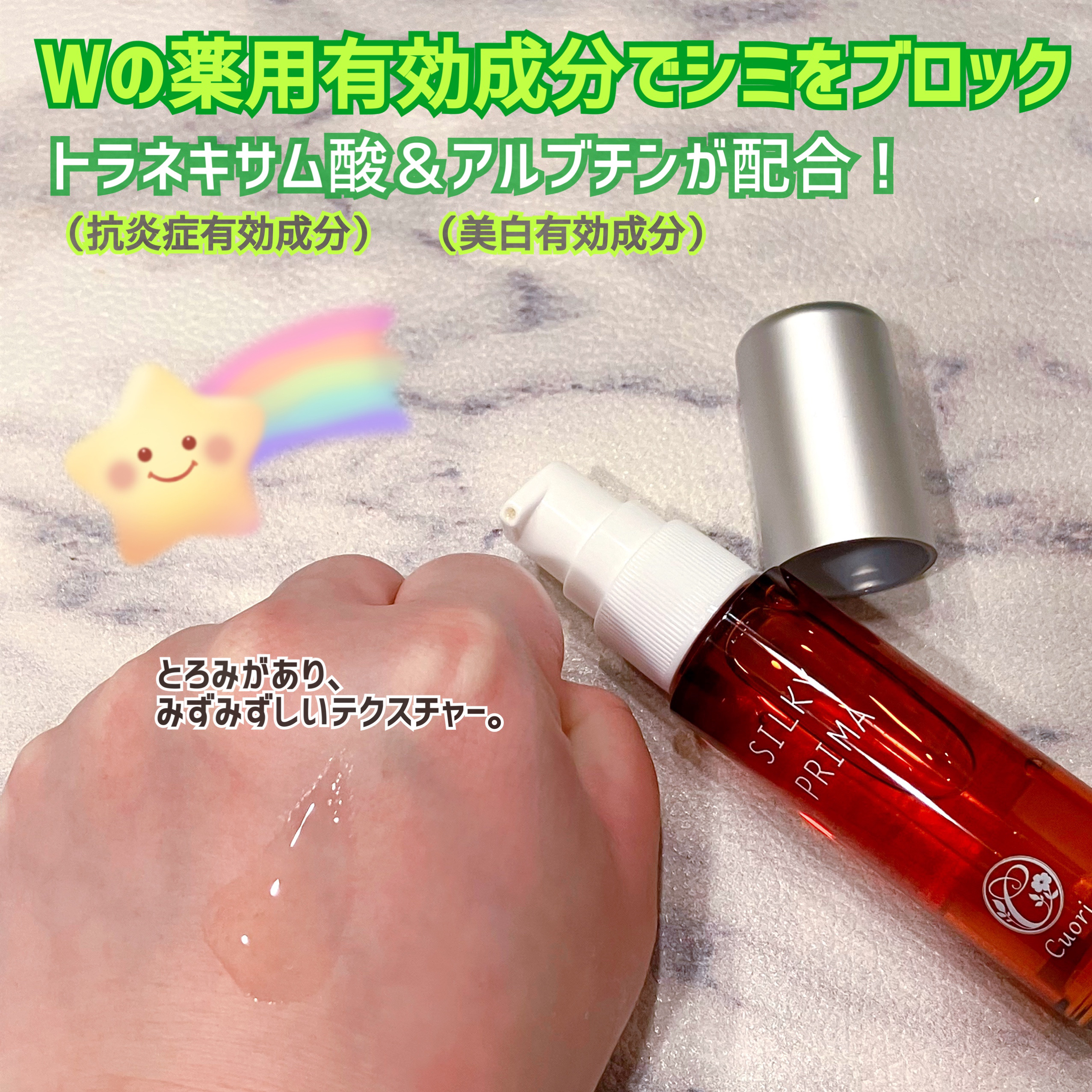 SILKY PRIMA/クオリ/美容液を使ったクチコミ（2枚目）