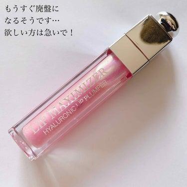 【旧】ディオール アディクト リップ マキシマイザー/Dior/リップグロスを使ったクチコミ（2枚目）