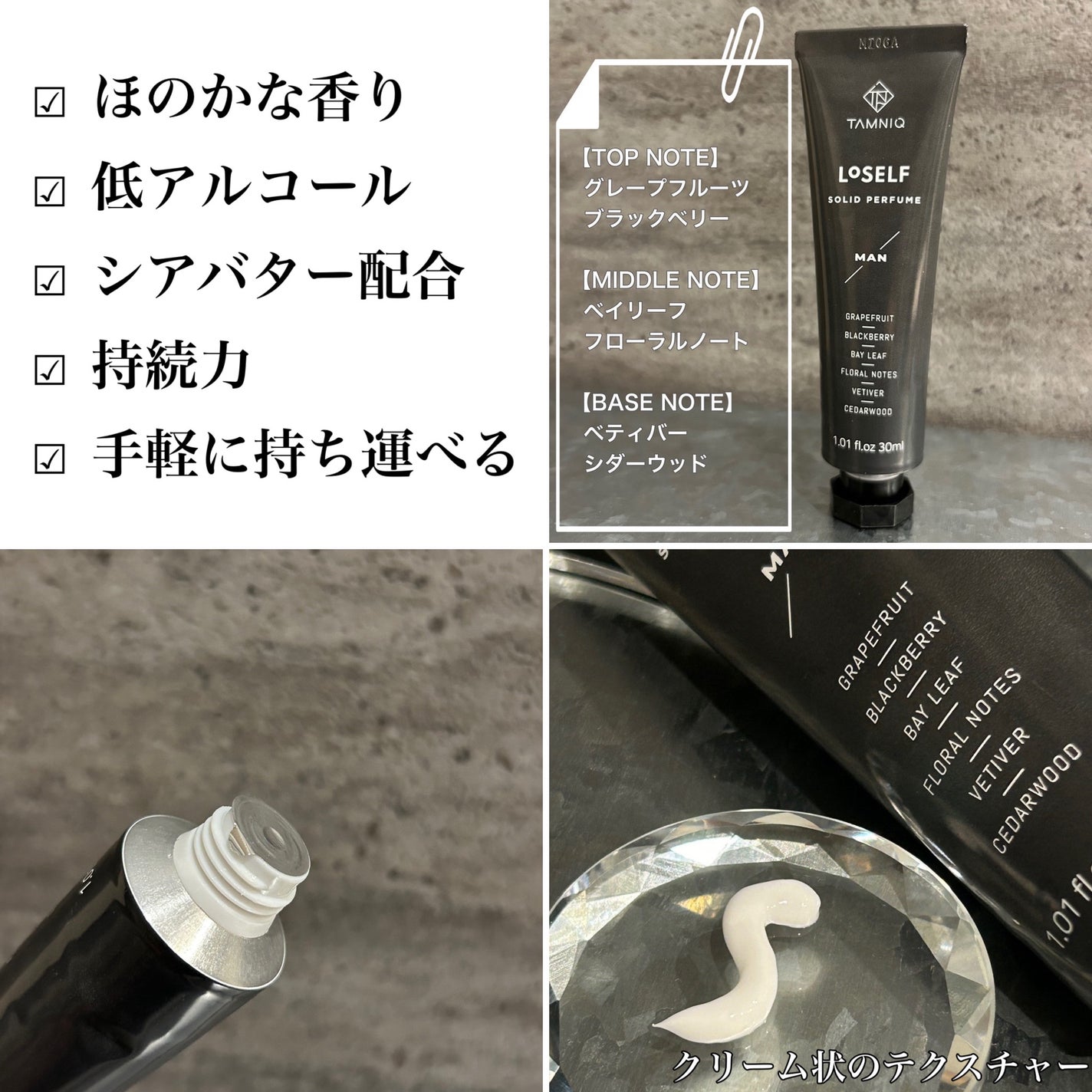 ローセルフ ソリッドパフューム MAN/TAMNIQ/練り香水を使ったクチコミ(2枚目)