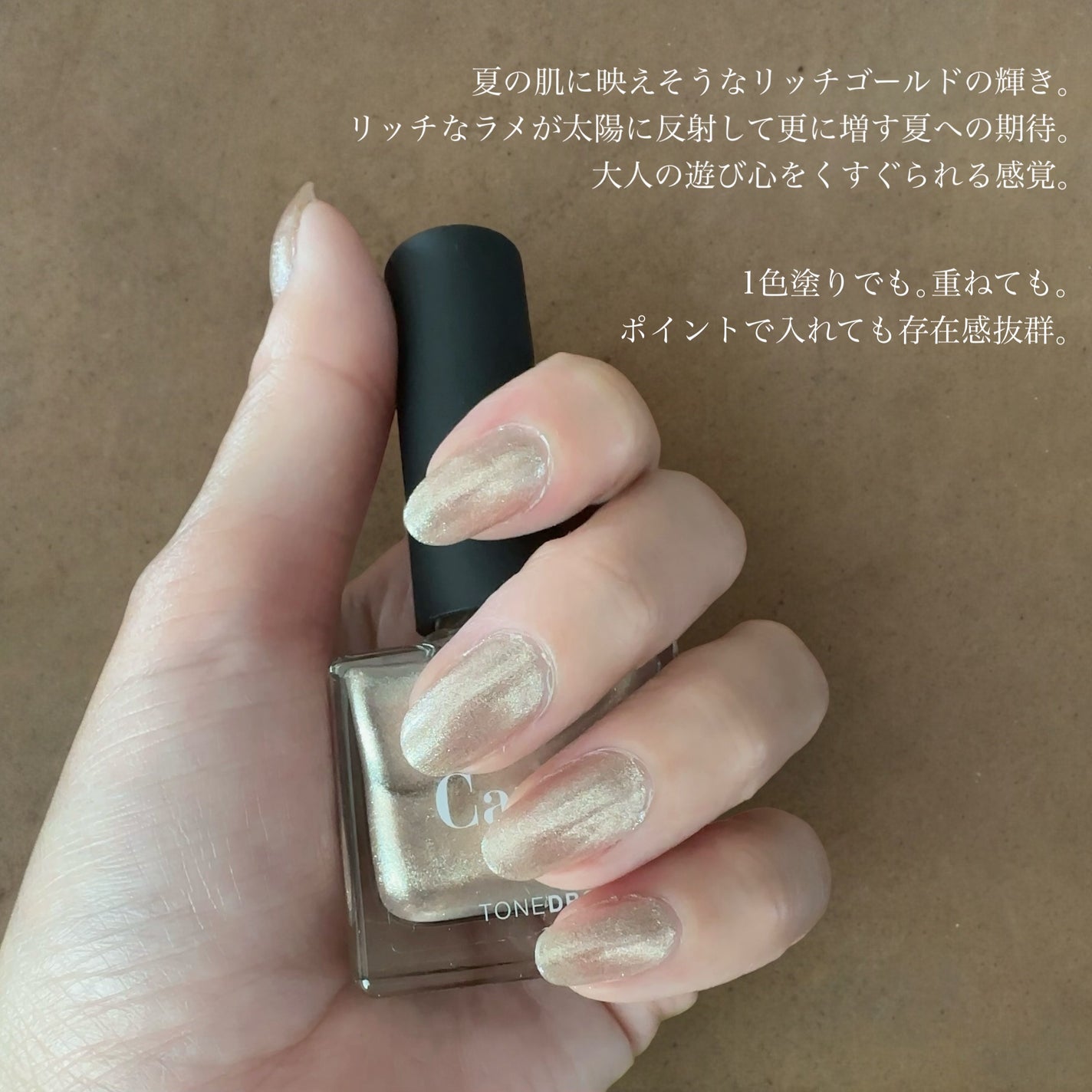 TONE DROP ネイルポリッシュ/D-UP/マニキュアを使ったクチコミ(3枚目)