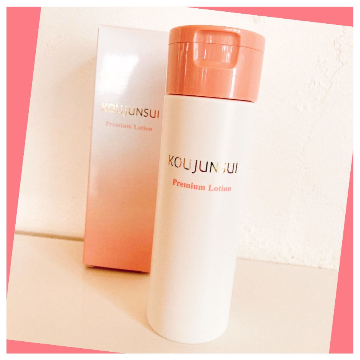 光潤水プレミアム化粧水/エバメール/化粧水を使ったクチコミ（1枚目）