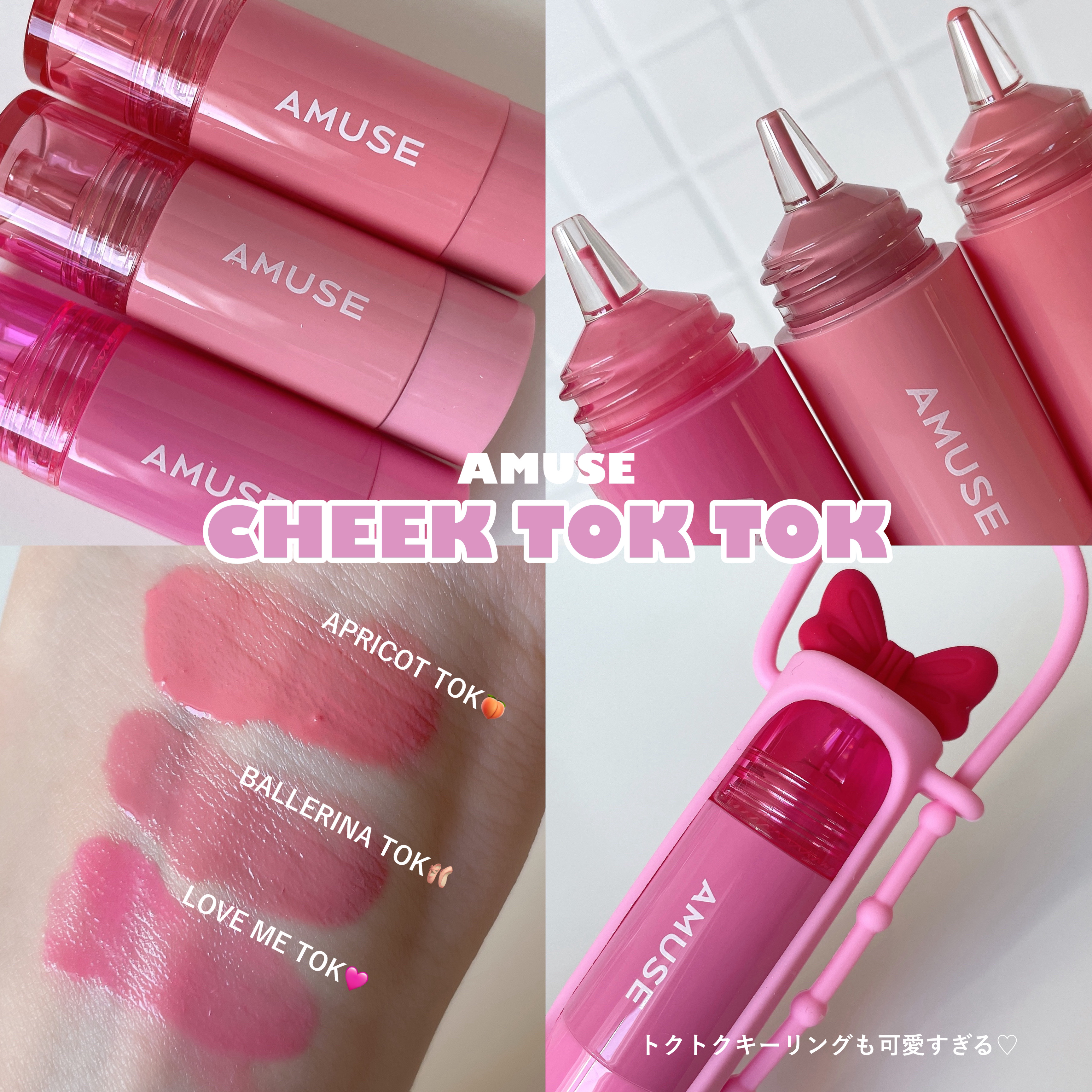 チークトクトク/AMUSE/リキッドチークを使ったクチコミ（2枚目）