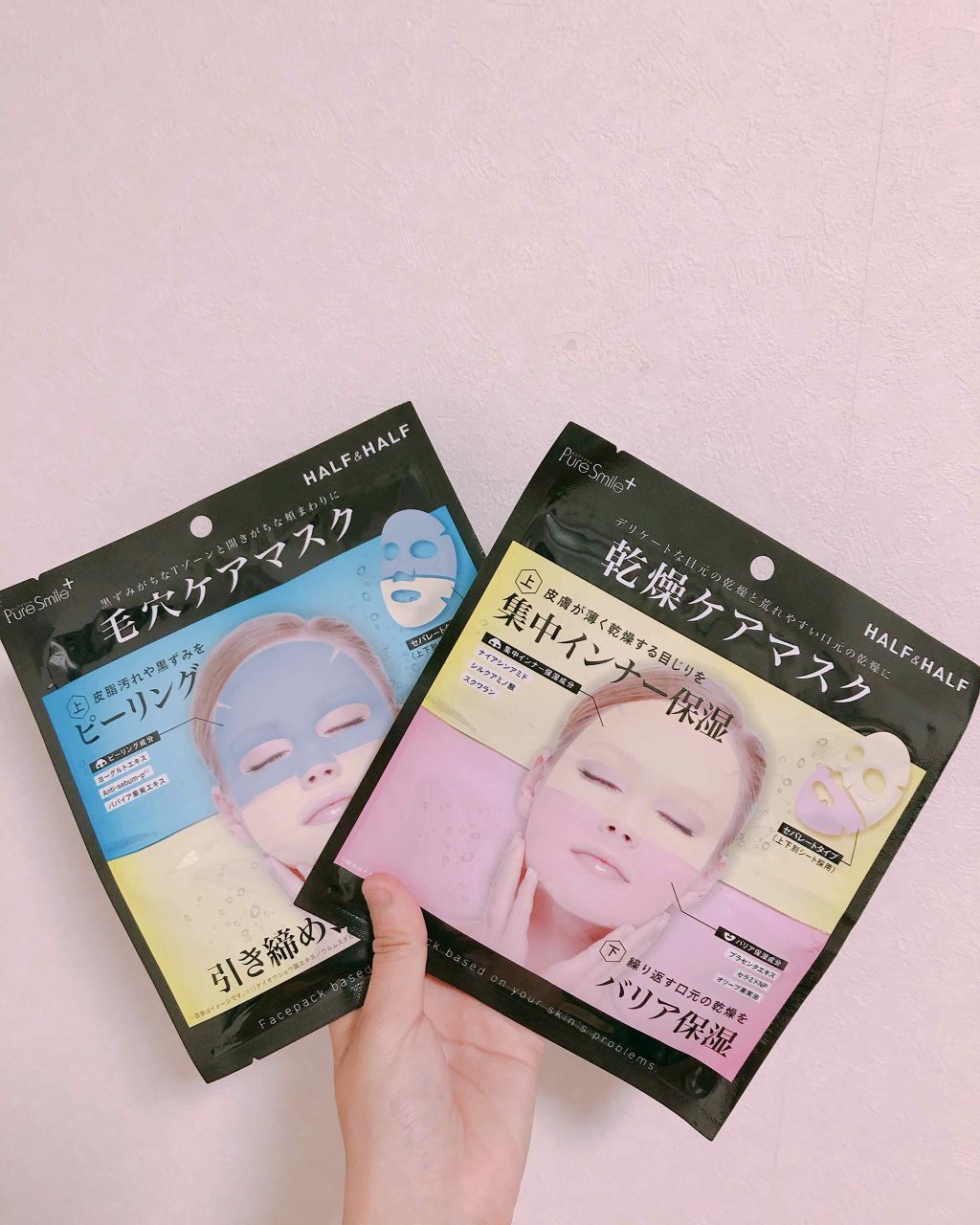 Pure Smile+ ハーフ&ハーフマスク/Pure Smile/シートマスク・パックを使ったクチコミ(1枚目)